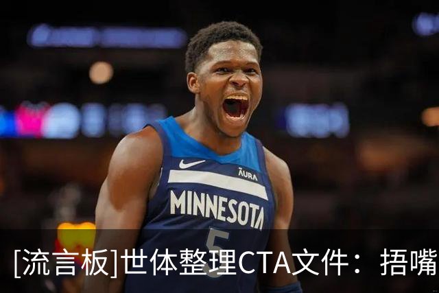 [流言板]世体整理CTA文件：捂嘴引发冲突才染黄，补水需达到32℃以上-国际足球-国际足球资讯-虎扑社区